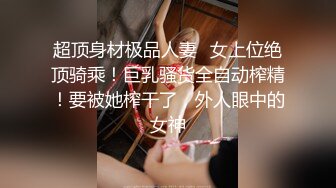 御姐仙女无节制的无套啪啪 男的鸡巴太小要虚脱