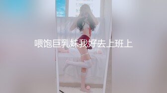 喂饱巨乳妹我好去上班上