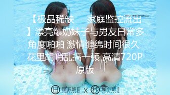 推特美乳女神〖X020X宝爷〗不雅私拍流出户外露出极限调教公园跪舔激烈3P乱肏