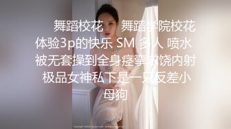 甜美大屁股小骚货【杭州顶级反差婊】李苗苗，男友鸡巴后入翘臀插入 滋滋的声音够清爽，反差够大人前甜美女神 床上变成了荡妇淫娃