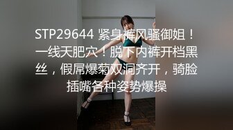 STP24641 勾魂的小野猫露脸换上性感的黑丝情趣装诱惑大哥激情啪啪，让大哥揉奶玩逼从床下干到床上浪荡呻吟精彩刺激