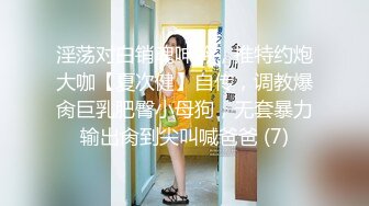 《顶级泄密秘无水速递》推特九头身反差婊万人追随超能电磁炉神教教主【奇怪的女人】电报群福利私拍~极品身材自慰啪啪微露脸 (2)