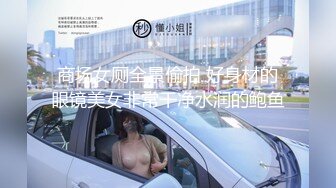 ⚫️⚫️微密原创实景国产动作片【SM调教大奶小母狗，一边吃鸡巴一边高潮喷水】大奶美鲍-小水水出演