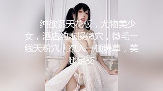 黑丝伪娘紫薇 奈酱妹子菊花塞肛塞 插马眼 超长电动假鸡吧猛插骚穴 边插边撸 自产自销全部射在嘴巴里