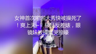 最近给一个高中错学的学妹换了2000元网贷答应让我干她五次妹子下面又紧又多水