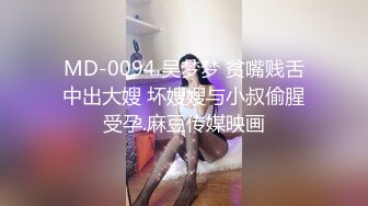 MAD-012_現代金瓶梅_同僚的祕密性愛_麻豆獨家首播官网-倪哇哇