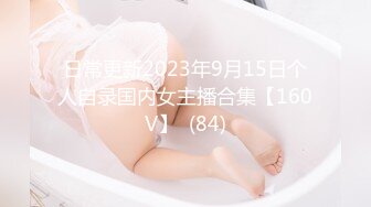 清秀人妻~ !白皙美乳~粉嫩美穴一线天 跳蛋爽震~大根很草 无套内射 第二季2