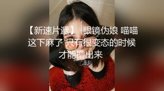 最新2024极品反差淫妻！肥鲍眼镜良家少妇【米菈】私拍④，野战居家各种性爱露出无套中出内射 (8)