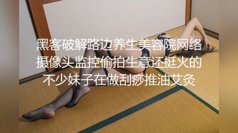 最新推特网红嫩妹『樱井奈奈』大尺度性爱私拍流出 黑丝粉穴 后入冲刺 最爱美萝莉