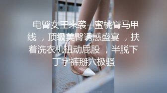 【长发及腰蜜桃臀新人御姐】开档黑丝露臀，骑乘一下下撞击