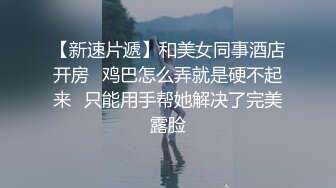 蜂腰翘臀小母狗