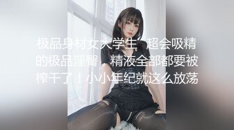 《极品CP?魔手?外购》技术型坑神巅峰厕拍！商场女厕极限特写镜头偸拍络绎不绝少女少妇方便~菊花美鲍近在咫尺有极品逼