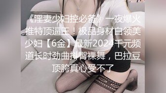 推特04年女大学生 洛洛莓 付费VIP福利合集 大玩丝袜足交 情趣玩具自慰喷出白浆！