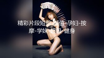 高颜值妹子啪啪，穿上情趣装黑丝扣弄无毛粉穴上位骑乘