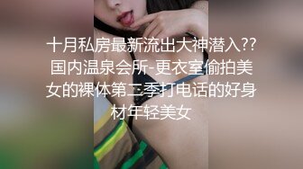 顶级超淫现场！多男女群P盛宴肏出新高度人体蜈蚣！极品身材反差淫趴女神【可爱米亚】最新②，堪比岛国疯狂多人乱交 (14)