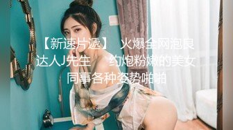 爱豆传媒IDG5443怒操下属的娇媚女友