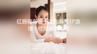 【北京小夫妻】超顶级NTR绿帽人妻肥臀眼镜骚妇私拍，户外野战同时伺候老公和野男人，让变态男吃老公鸡巴她加油 (5)