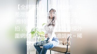 闷骚情侣的淫乱逗比日常，纯天然无修饰美女（完整版看简界）