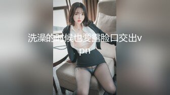 【全網首發】《新鮮出爐☀重磅炸彈》新晉級無敵反差福利姬～推特19歲極品花季美少女【小瓜陸】露臉私拍～乳夾狗鏈道具紫薇調教自己相當炸裂 (3)