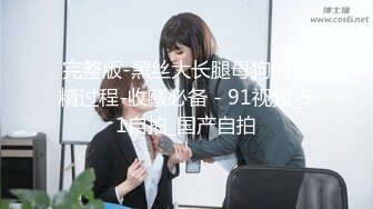 【新片速遞】  【极品❤️性爱流出】酒店再操18岁技校翘臀清纯美女 后入翘臀好舒服 小逼夹着鸡巴好紧好爽还以为是处女 高清1080P版 