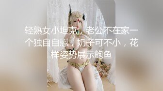 气质御姐真实女同大秀，展示女女怎么做爱，多毛骚逼交叉姿势磨蹭