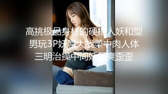 STP29755 红唇美女小姐姐！居家炮友操逼！沙发上狂干，吸吮舔屌，黑白丝袜骑乘位，爆操骚穴爽翻