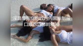 极品女神 劲爆网红美少女【柚子猫】-COS嗜血女神被操