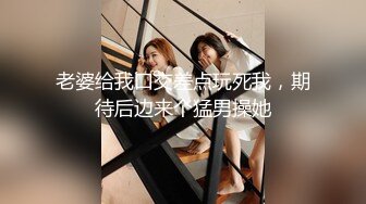 家境不错的富少网上买了不少情趣用品和大学生女友酒店开房玩虐待啪啪1