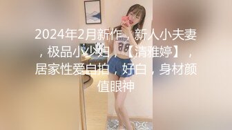 【爱情故事】网恋奔现，极品小少妇返场，被扑倒在床，深情舌吻啪啪，沉醉其中高潮阵阵，这骚逼湿得一塌糊涂好刺激