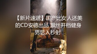 【新片速遞】 十二月新流出❤️私房大神极品收藏商场女厕全景后拍系列皮夹克美女的馒头肥穴