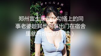 《尺度突破?精选作品》售价93RMB高质感情景剧【我要~我要~拜托~通通都给我】酒酣耳熟的失控关系~带入感很强超刺激