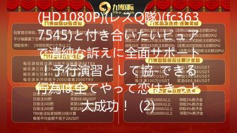 【新速片遞】 大奶小美女 身材不错 奶子饱满 鲍鱼粉嫩 被无套输出 