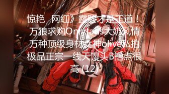 《狼哥寻花顶级会所》强推性感颜值女技师性感情趣网衣漫游吹箫毒龙啪啪一条龙