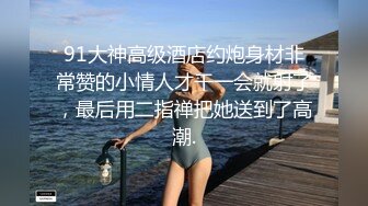 化妆品丰满的小美女看样子憋了好久 有空位就快步牛仔裙往上拉内裤往下脱 舒坦了舒展的笑容太甜了！ 