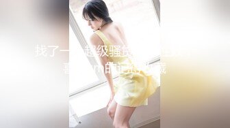 【极品媚黑??总动员】极品身材媚黑女神『Wifelove』约炮完结篇 黑屌超神前裹后槽 内射漂亮小逼 高清1080P版