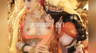 国产AV 皇家华人 HJ091 妄想发明TOY立体透视眼镜 玖玖