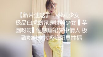 巴基斯坦巨乳美女超棒颜值国人小伙操逼掏出大屌让妹子舔