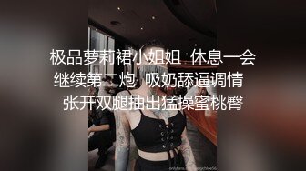 空姐微微和闺蜜一块勾搭外卖小哥，要发骚一起，强势压榨小哥的精液，大鸡巴舒服到底了，浴室洗澡干到床上！