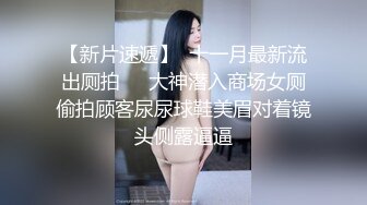 【极品泄密】抖音小竹小竹等22位美女图影泄密