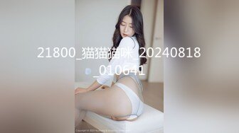 身材超棒的极品华裔外围女性感美臀骑坐大洋屌720P高清无水印