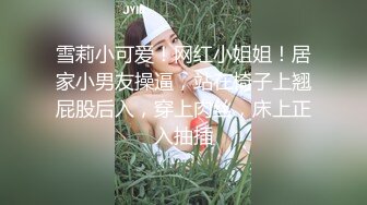 【新片速遞】 完美霸道身材❤️极品豪华美乳，扭腰抖奶骚弄舞姿~实在令人痴迷~狼友们~撸起来❤️高低给她整一炮！