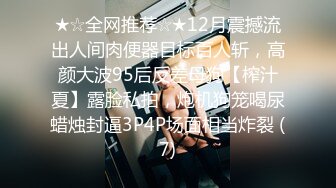 极品白虎网红小姐姐NANA 被欲望吞噬的修女-你会上天堂的