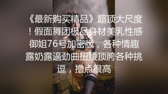   等待蹂躏的小少妇，乖巧听话随意玩弄，跟狼友互动撩骚听指挥，逼逼干净性感爆草她菊花