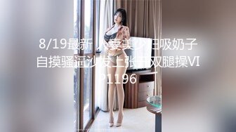 【新片速遞】  ✨【萝莉控狂喜】杭州海王「JK_0571」OF约炮实录 约了个小胖妞被海王干得眼神迷离一看就是爽翻了