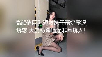 【TW泄密】❤️[无水印原档]❤️学艺术的復興正妹暗黑档被男友泄漏