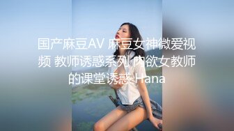 全露脸，高颜值极品美容院少妇的完美性爱