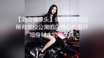 《绿帽娇妻㊙️新瓜速吃》最近一直在给骚母狗老婆洗脑，她也答应允许我彻底的展示她淫贱的样子 让老婆画着精致的妆容去接待不同的男人