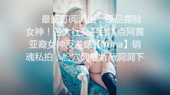 《顶级网_红☀️重磅精品》露脸才是王道！万狼求档OnlyFans巅峰颜值极品巨乳反差女神natch解锁私拍~人美又骚活又好 (3)