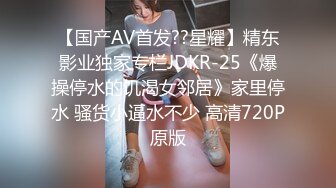   御姐穿黑丝是真养眼。男：爽不爽，自己摸奶，啊 啊内射啦， 别动    女：爽， 啊哦哦