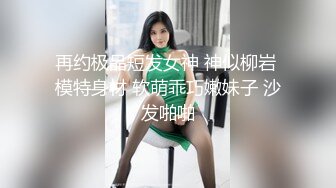 超高质量美女！颜值身材堪称完美！无毛美穴奶子超粉嫩，黑白丝袜纤细美腿